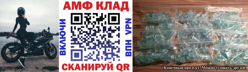 АМФЕТАМИН VHQ  как найти закладки  Пойковский 