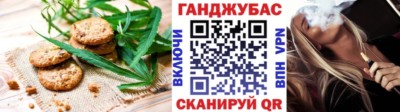 Печенье с ТГК марихуана  Пойковский 