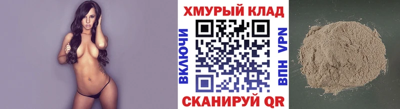 наркотики Пойковский Героин гречка