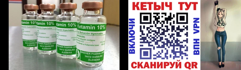 дарнет шоп Пойковский КЕТАМИН ketamine