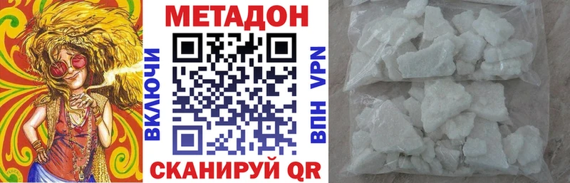 МЕТАДОН кристалл как найти Пойковский