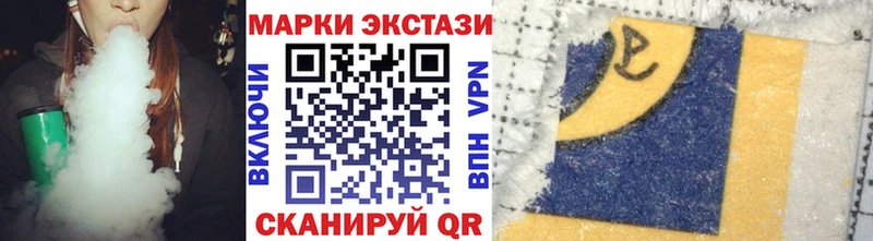 Марки 25I-NBOMe 1500мкг Пойковский